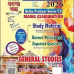 Ghatna Chakra Antim Prahaar Series Mains Examination Paper-5 ENG Medium