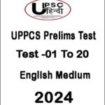 UPSC Hindi UPPCS Prelims Test Series Test - 01 To 20 English Medium 2024