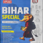 Bihar Special Current Affairs Yearly Made Easy  English Medium By Sanjay Singh 2025