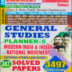 Youth Competition Times General Studies Planner -5 Modern India & Indian National Movement Chapterwise & Topicwise Solved Paper English Medium Original Book