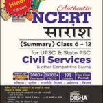 Disha Publication - Ncert Summary - Class 6-12 For Upsc Services - & Other Competitive Exams -Hindi  Medium