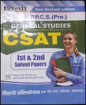 Shilpi UPPCS Prelims General Studies CSAT 1st and 2nd Solved Papers With New Syllabus ENG Medium
