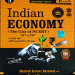 Cosmos Publication Indian Economy By Mahesh Kumar Barnwal NCERT Series -5 The Gist Of NCERT VIth To XIIth Useful For All Competitive Exam English Medium