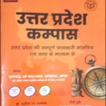 By Dr Wasim Dr. Rahmaan 1st Edition Uttar Pradesh Compass 2025 Hindi Medium