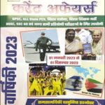 Edu Teria Current Affairs Yearly 01 Jan To 01 Dec 2023 Original Book Hindi Medium Medium 2023
