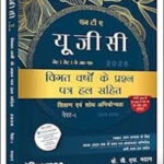 NTA UGC - NETSETJRF  KVS Madaan शिक्षण एवं शोध अभियोग्यता 2026 Paper 1 - गत वर्ष परीक्षा पत्र Pearson Hindi Medium