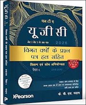 NTA UGC - NETSETJRF  KVS Madaan शिक्षण एवं शोध अभियोग्यता 2026 Paper 1 - गत वर्ष परीक्षा पत्र Pearson Hindi Medium