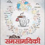  Vision Ias (मासिक समसामयिकी) May (मई) 2023 Monthly Current Affairs Hindi Medium