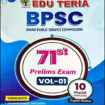 71th BPSC EDU Teria 10 Prelims Model Questions Paper English Medium