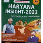 Disha Today The Right Direction Haryana Insight 2023 Revised & Updated By Vikas Narwal BRP (Political Science) & Uttam Sharma, HCS (ETO) 2nd Edition English Medium 