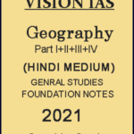 Vision IAS GS Foundation Geography भूगोल Part I+II+III+IV Printed Notes 2021 Hindi Medium