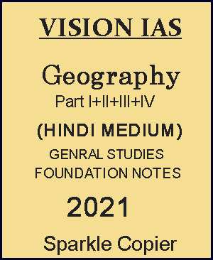 Vision-IAS-GS-Foundation-Geography-भूगोल-Part-IIIIIIIV-Printed-Notes-2021-Hindi-Medium.gif