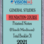 Vision IAS General Studies Foundation Course Printed Notes 2021 Hindi Medium