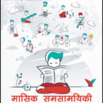 Vision Ias Current Affair November 2021 Hindi Medium Printed Notes