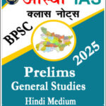 Aastha IAS BPSC Class Notes