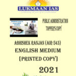 Lukmaan IAS Topper Copy Public Administration By Abhishek Ranjan ( Air 543) English Medium 2021