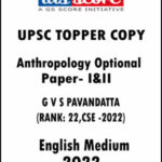 UPSC Topper Copy Anthropology Optional Paper - I & II G.V.S. Pavandatta (Rank 22, CSE - 2022) English Medium 2022 By GS. Score