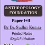 GS Score Anthropology Optional Foundation By Dr. Sudhir Kumar Printed Notes English Medium 2022 (Two Booklets)