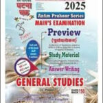 Ghatna Chakra Antim Prahaar Series Mains Examination Paper – 3  English Medium