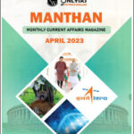 Only IAS Manthan Monthly Current Affairs Magazine April 2023 English Medium