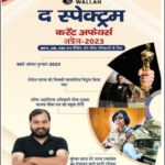 Physics Wallah Banking Wallah The Spectrum Monthly Current Affair April 2023 Hindi Medium