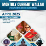 Only Ias Monthly Magazine Current Affairs April 2025 English Medium