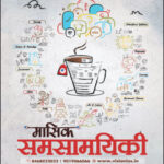 Vision Ias April 2025 Monthly Current Affairs Magazine Hindi Medium