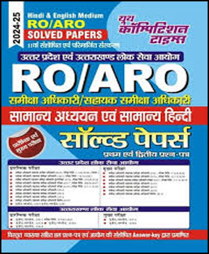Youth Competition Times RO/ARO Revised Updated Solved Paper Original Book Hindi Medium 2024-25