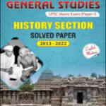 The Study Publications General Studies (UPSC Mains Exam Paper 1) By Manikant Singh History Section Solved Paper 2013-2022 Original Book English Medium