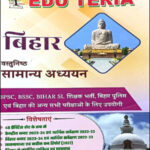 Edu Teria Bihar Vastunisht Samany Adhyan Hindi Medium 2nd Edition Original Book 2023-24