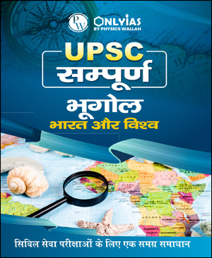 UPSC Sampoorna UPSC Wallah भूगोल भारत और विश्व (Geography India & World) Printed Notes 2023 Hindi Medium
