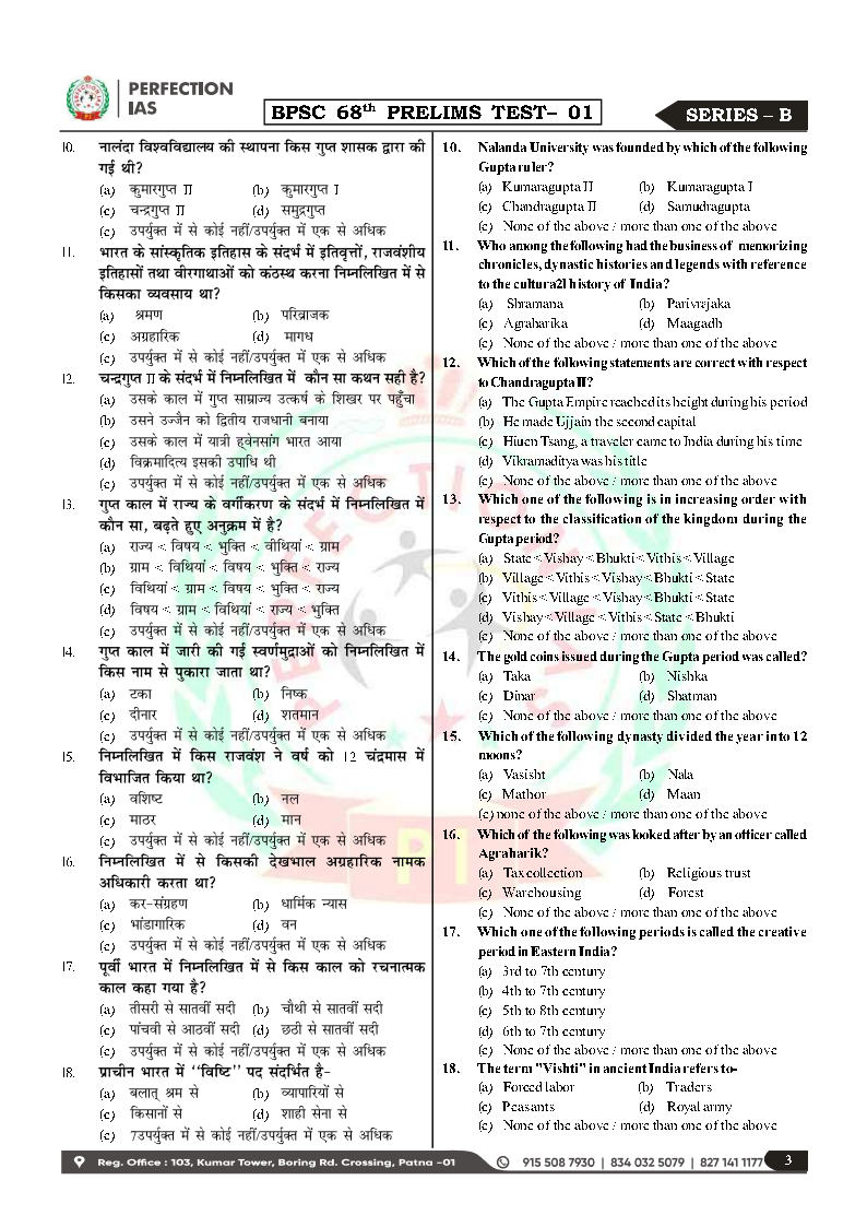 bihar-68-1_Page4.jpg