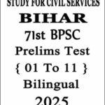 71st BPSC Prelims Test Series 2025