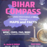 Books Guruji Bihar compass 1st edition by Dr.wasim