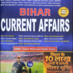72th BPSC Bihar Current Affairs KBC Nano Publication English Medium