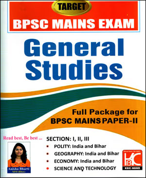 KBC Nano Target BPSC Mains Exam Paper-2 Full Package