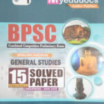 Combined Competitive BPSC General Studies: 15 SOLVED PAPER English Medium By Myedudocs