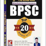 71th BPSC Model Sets Hindi Medium-KBC Nano