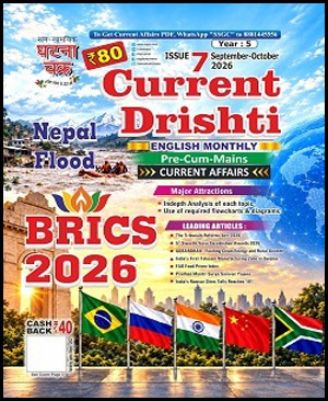 Ghatna Chakra Current Drishti English Monthly BRICS 2026 Issue (ENG)