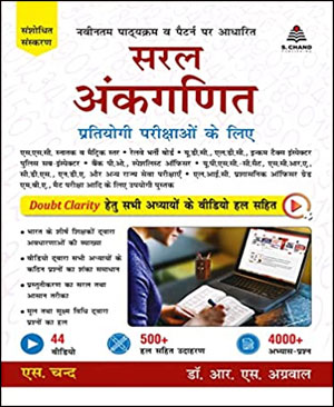 S. Chand Competition Saral Ankganit By R.S. Aggarwal Hindi Medium Original Book