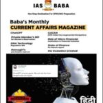 IAS Baba Current Affairs Monthly Magazine December 2022 Hindi Medium Printed Notes