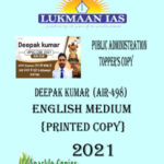Lukmaan IAS Topper Copy Public Administration By Deepak Kumar (AIR-498) English Medium 2021