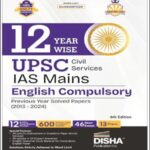 Disha 12 Year Wise UPSC English Compulsory Previous Year Solved Papers 2013-2024 6th Edition English Medium