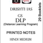 Drishti IAS GS DLP (Distance Learning Program) Hindi Medium 2023 Printed Notes