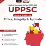 Drishti IAS  (UPPSC GS-IV) Ethics , Imtegrity & Aptitude  Of Uttar Pradesh  (MSS IV) Original Book