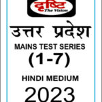 Drishti Ias UP Mains Test Series 2023 01 To 07 Hindi Medium