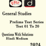 Drishti Ias GS Prelims Test Series 01 To 20 Questions With Solutions Hindi Medium 2024