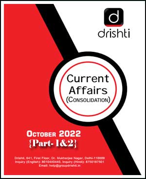 Drishti IAS Monthly Current Affairs Consolidation October Part (I+II) 2022 English Medium