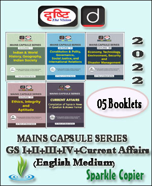 Drishti IAS Mains Capsule Series GS Paper-I+II+III+IV+V Original Book English Medium Combo Set