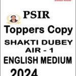 PSIR Topper Copy Shakti Dube Rank-1 CSE 2024